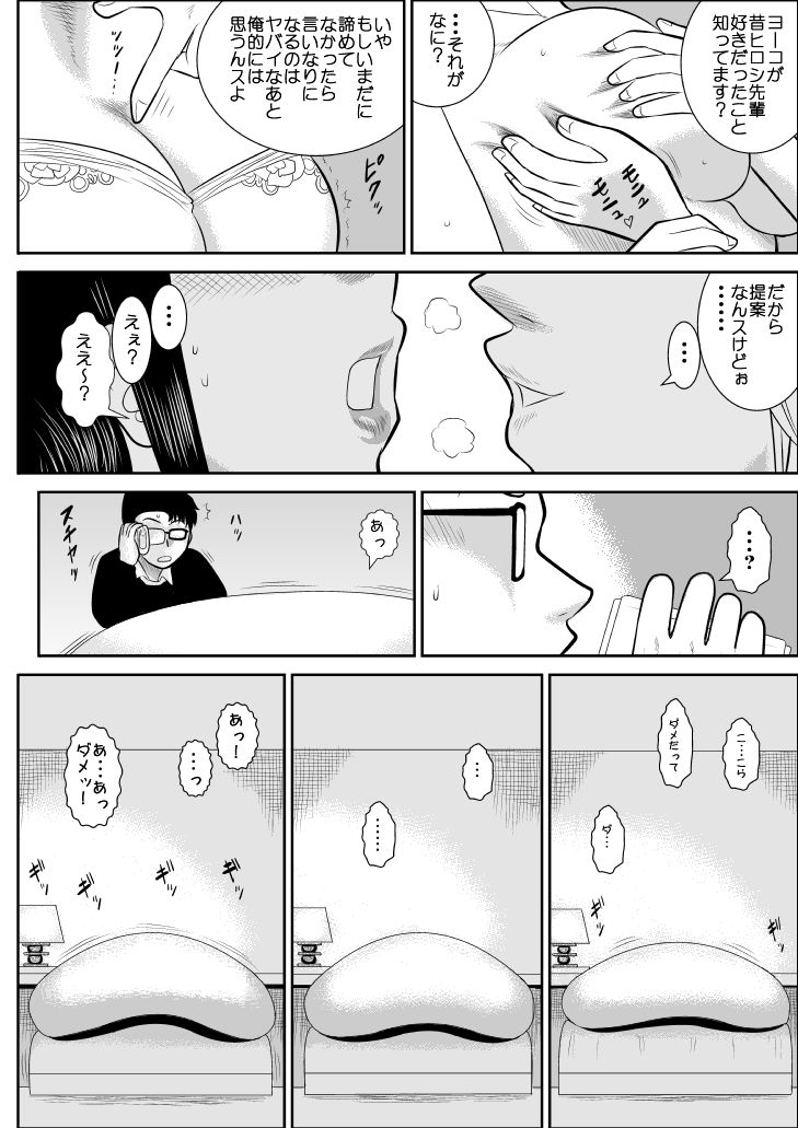 プロジェクトNTR