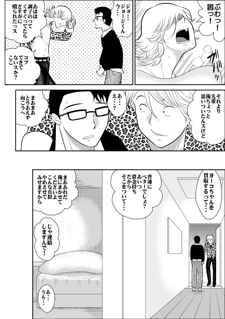プロジェクトNTR