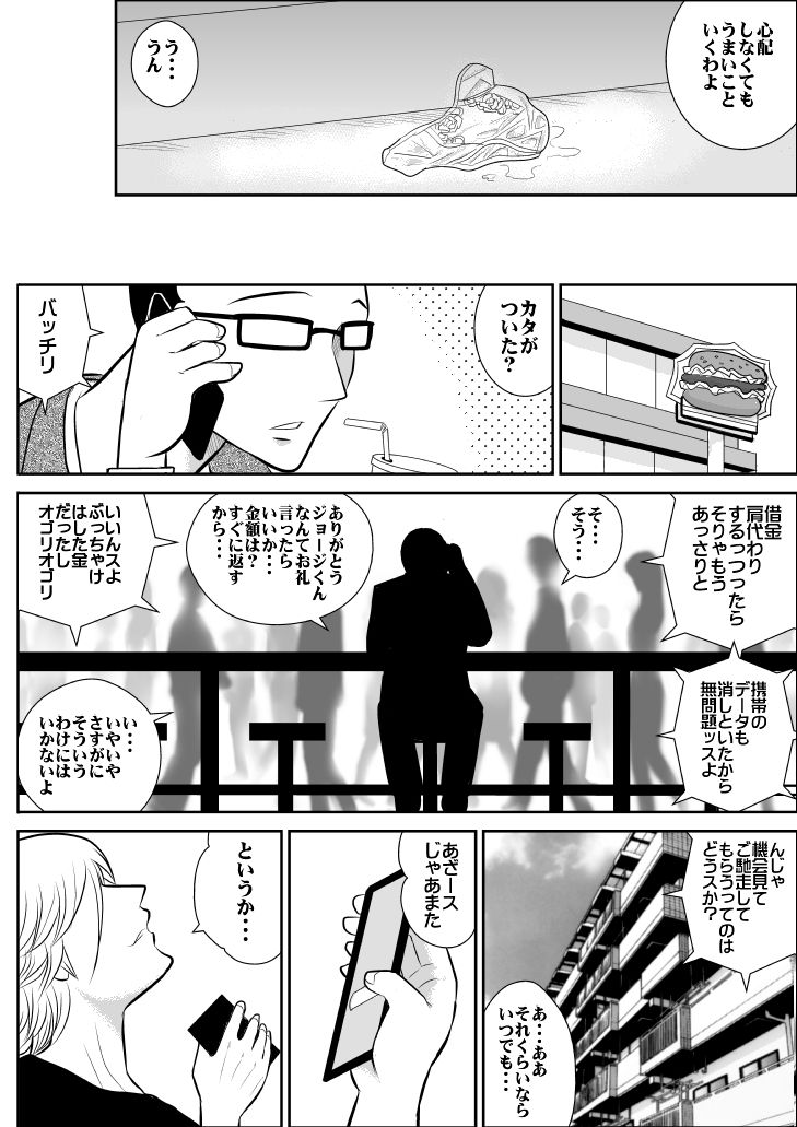 プロジェクトNTR