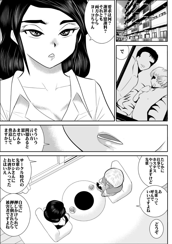 プロジェクトNTR
