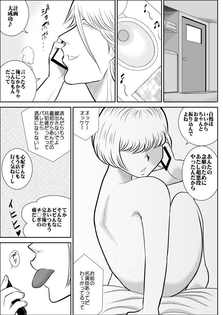 プロジェクトNTR