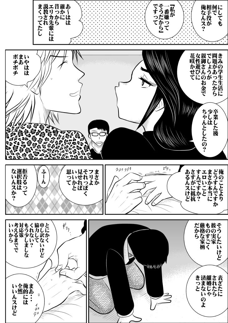 プロジェクトNTR