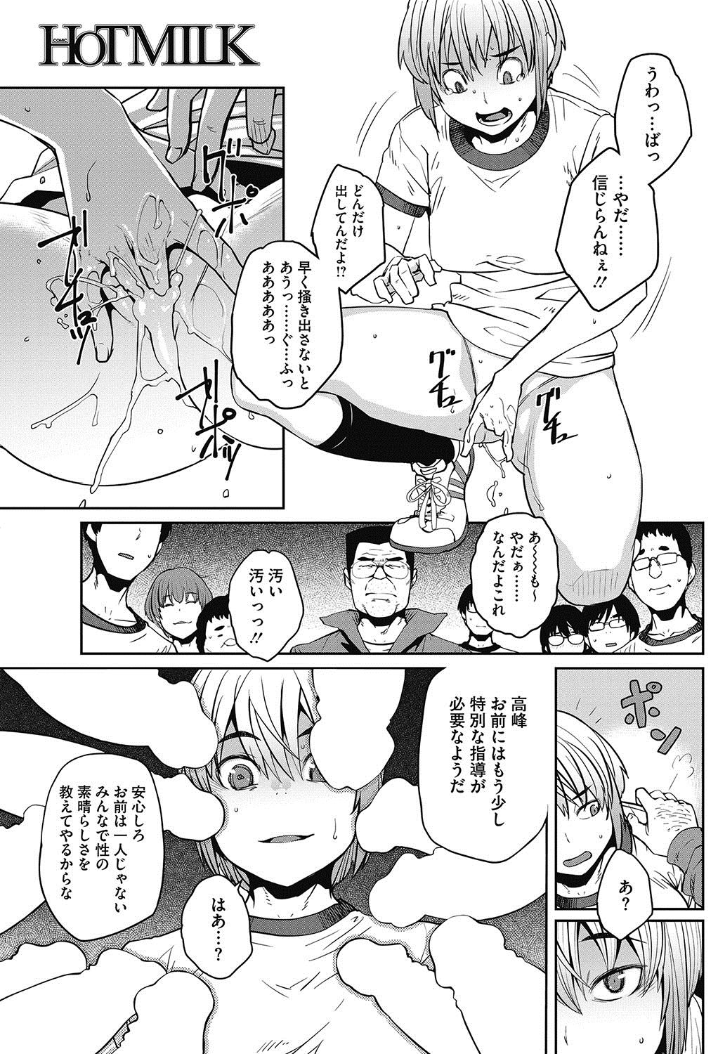 コミックホットミルク2017-06