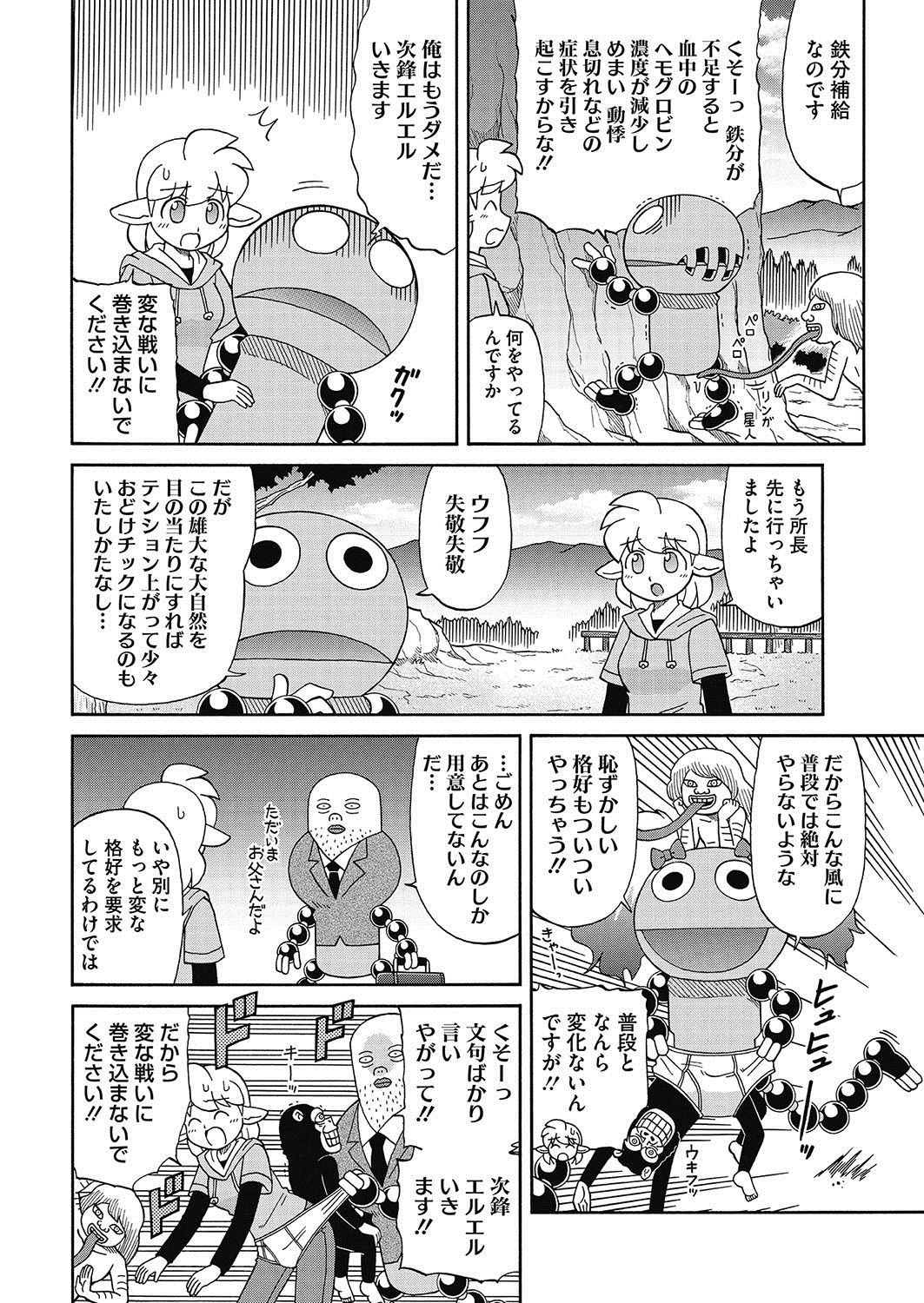 コミックホットミルク2017-06