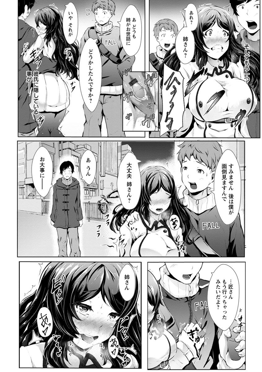 びいんかんアナル〜角生ネジコミアナ〜