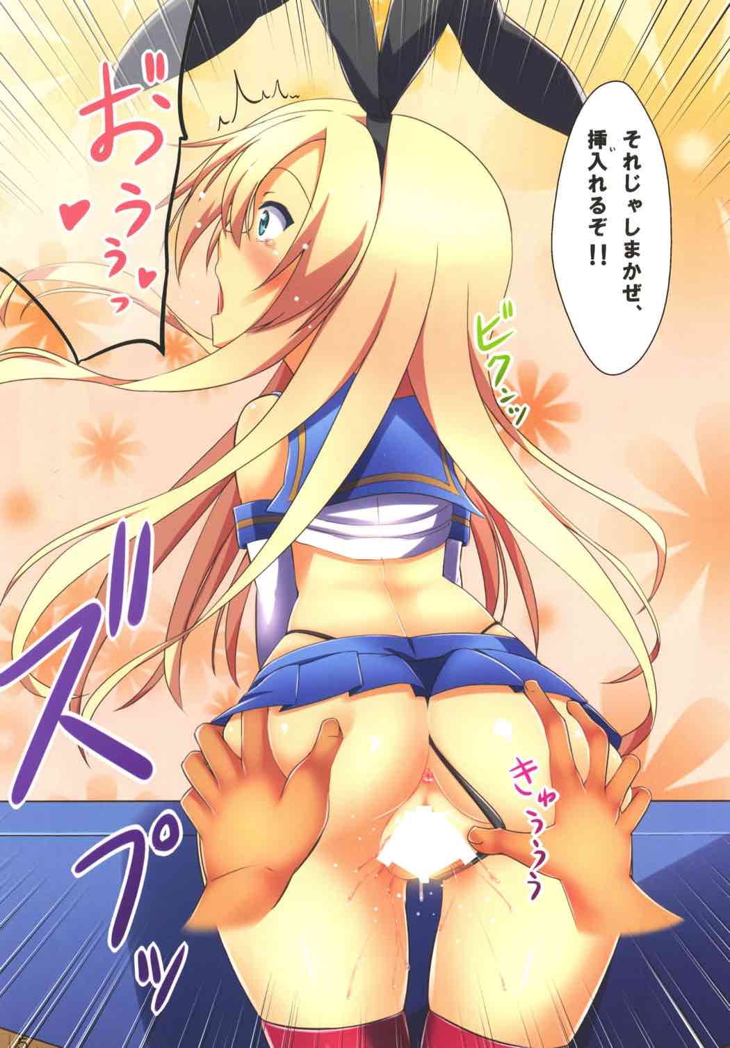 せかましちゃんとあいのある入京