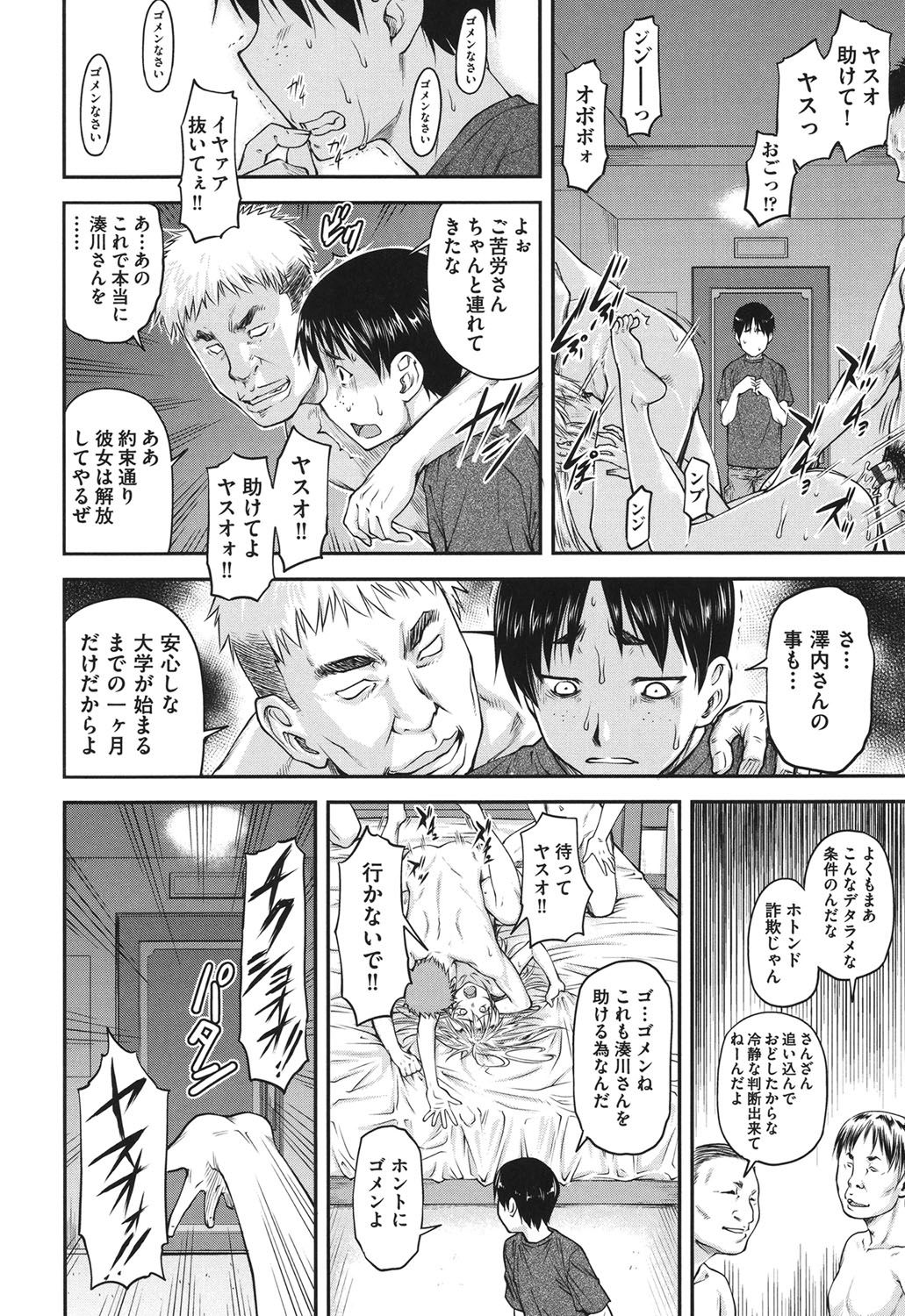 こうかんじょうけん