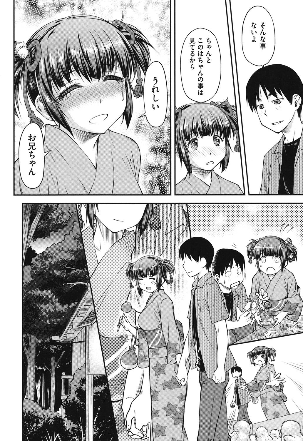 こうかんじょうけん