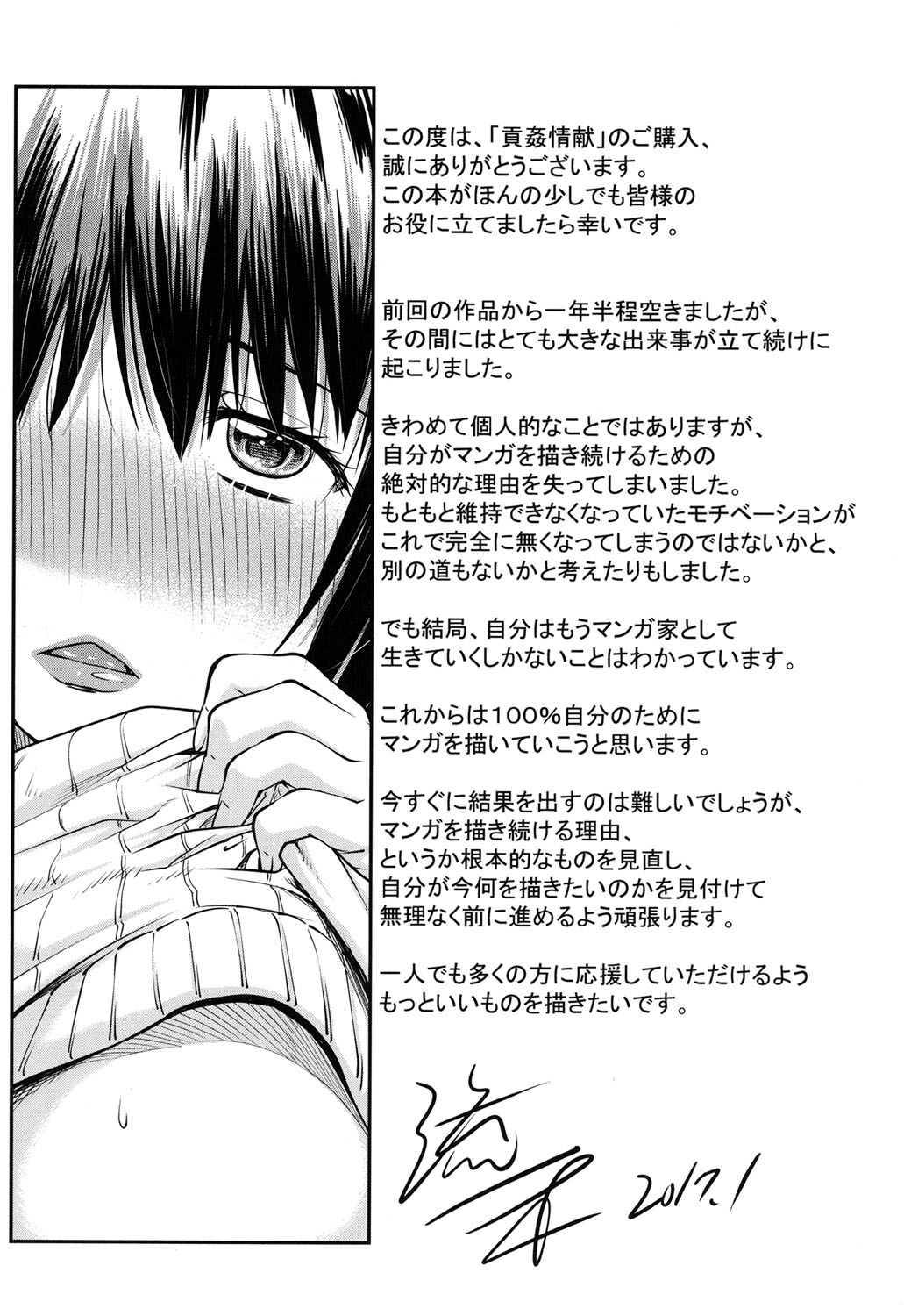 こうかんじょうけん