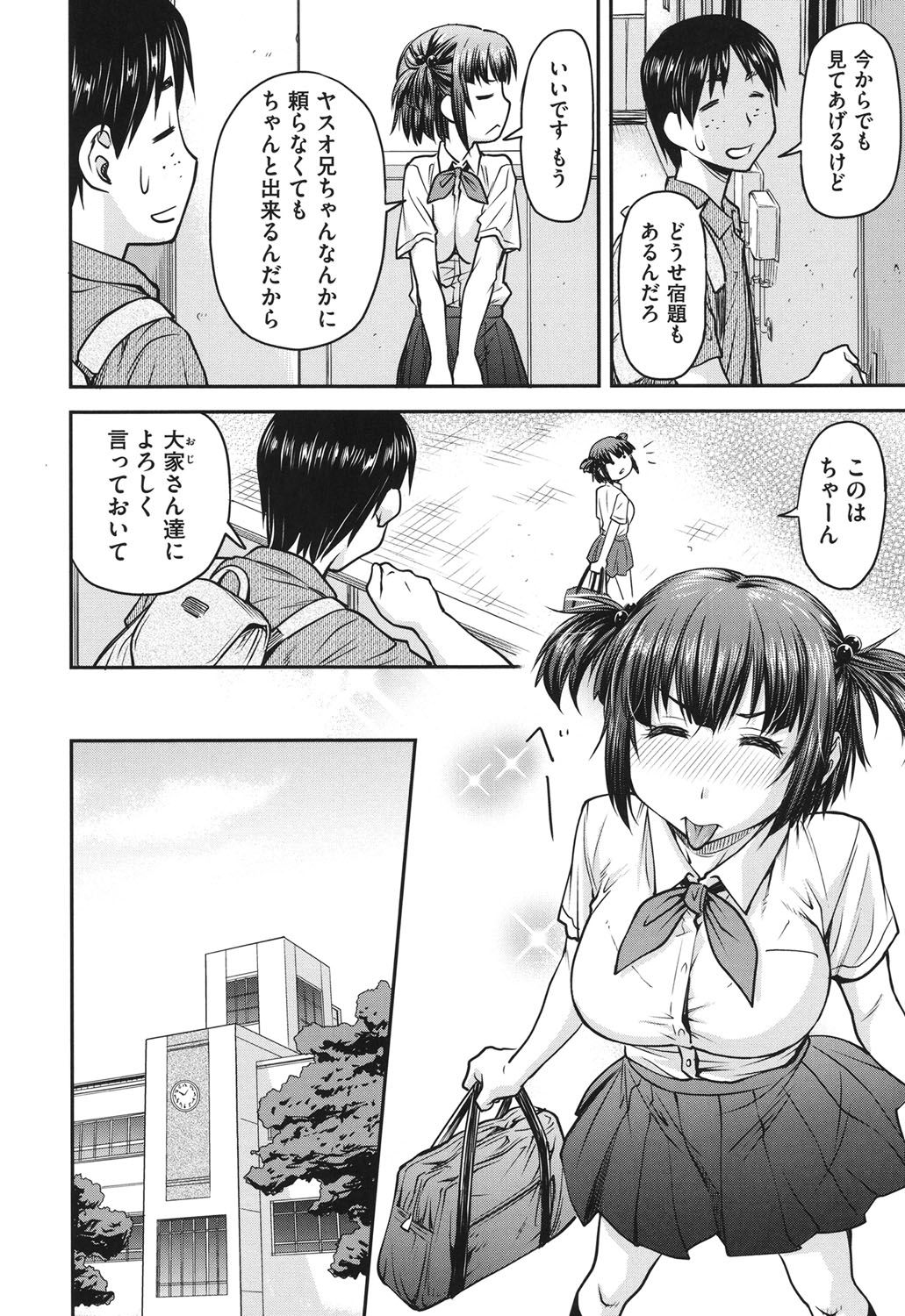 こうかんじょうけん