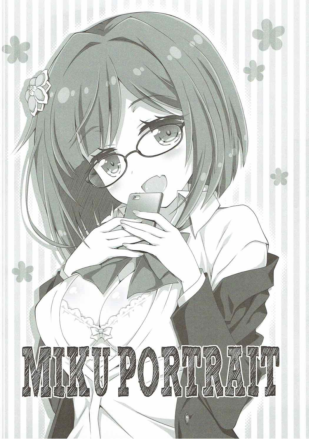 ミクニャンエロニャンスグイクニヤン