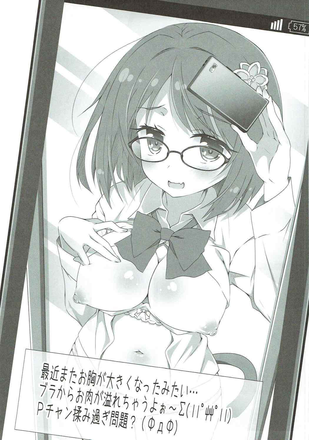 ミクニャンエロニャンスグイクニヤン