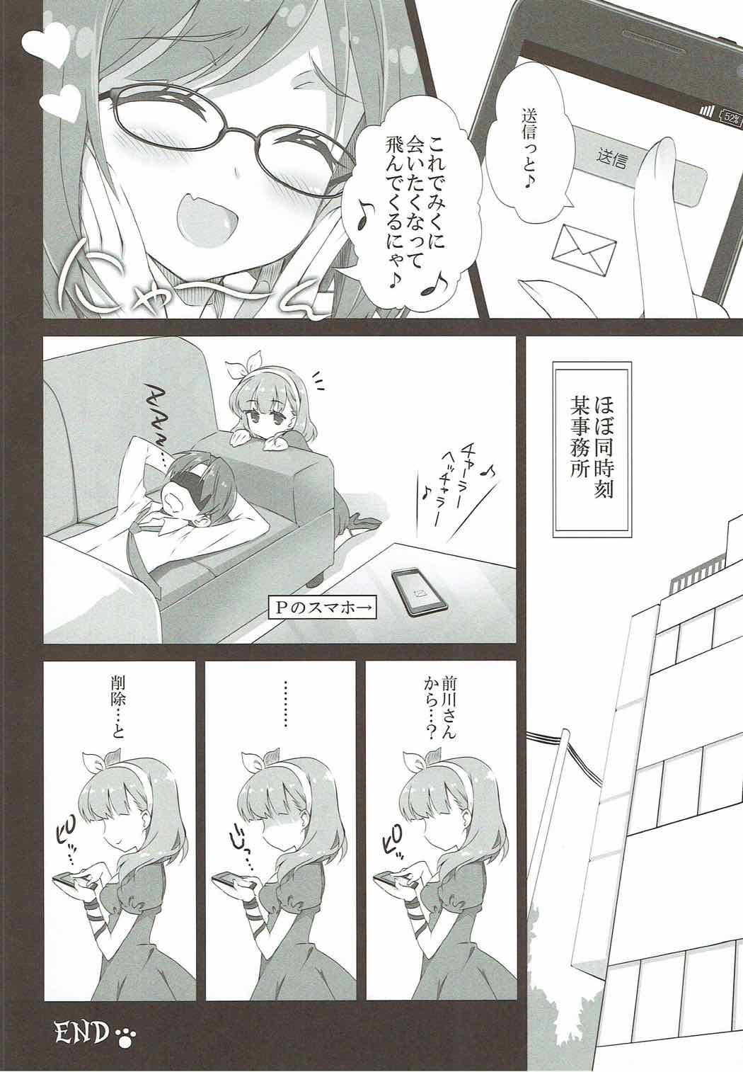 ミクニャンエロニャンスグイクニヤン