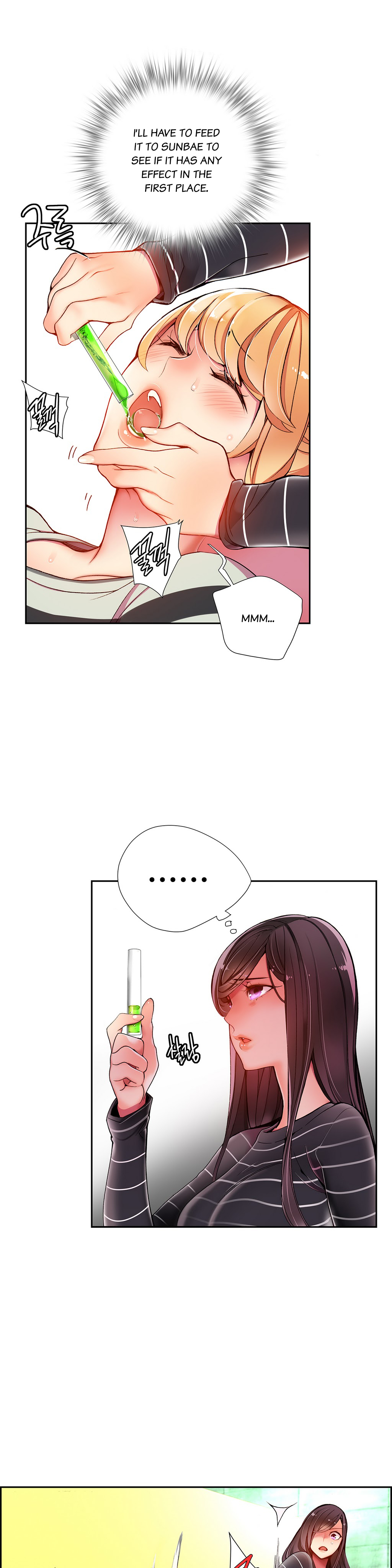 リリスのコードCh.1-22