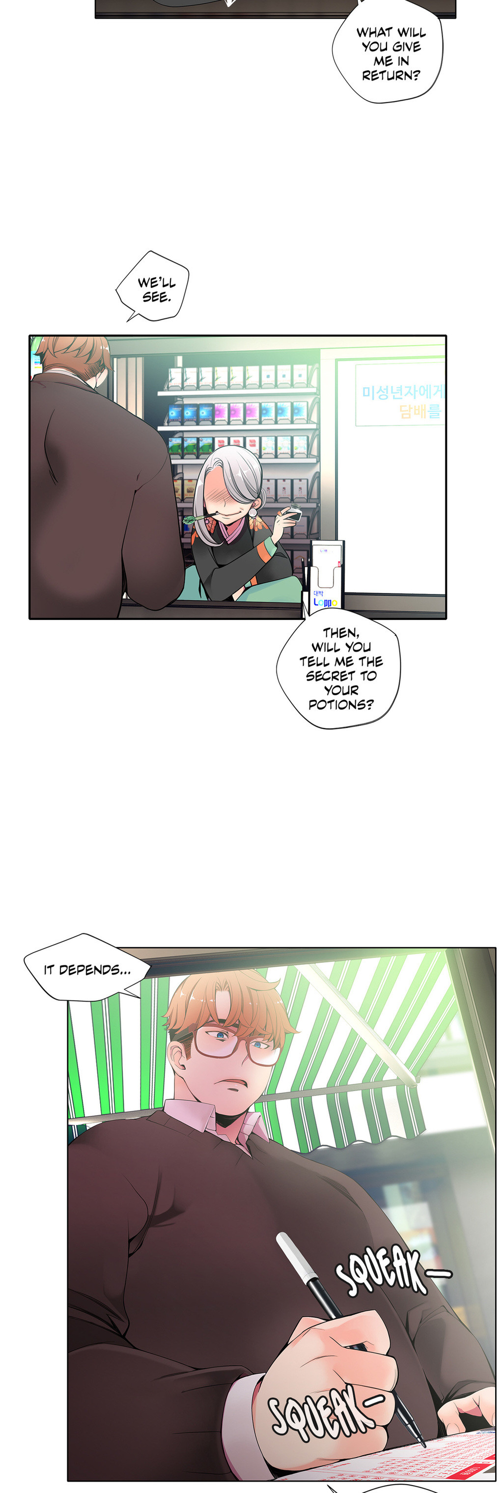リリスのコードCh.1-22