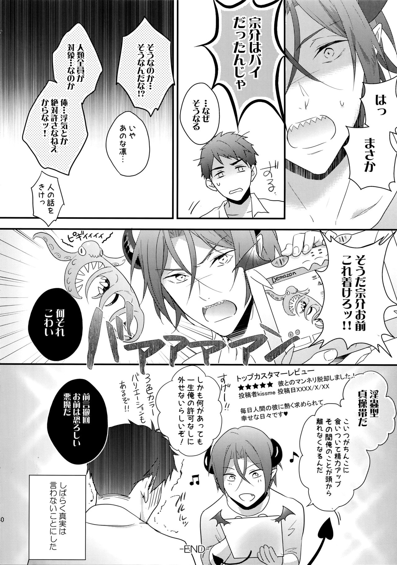 バージンインキュバス