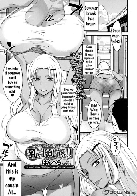 ちちでねがいお!! -これらの胸に願い事をする{doujins.com} ちちでねがいお!! -これらの胸に願い事をする{doujins.com}