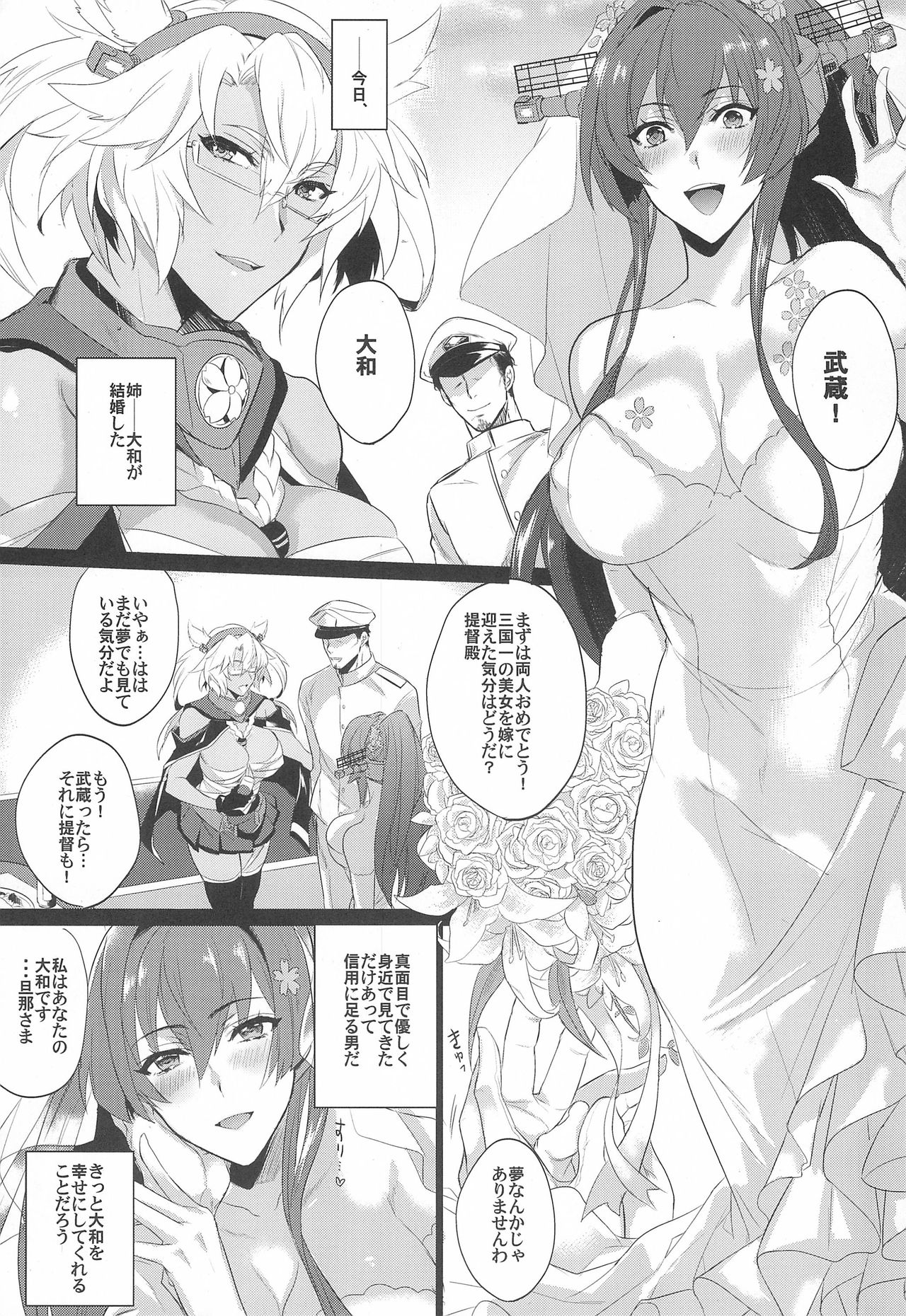幸せな妹の結婚式