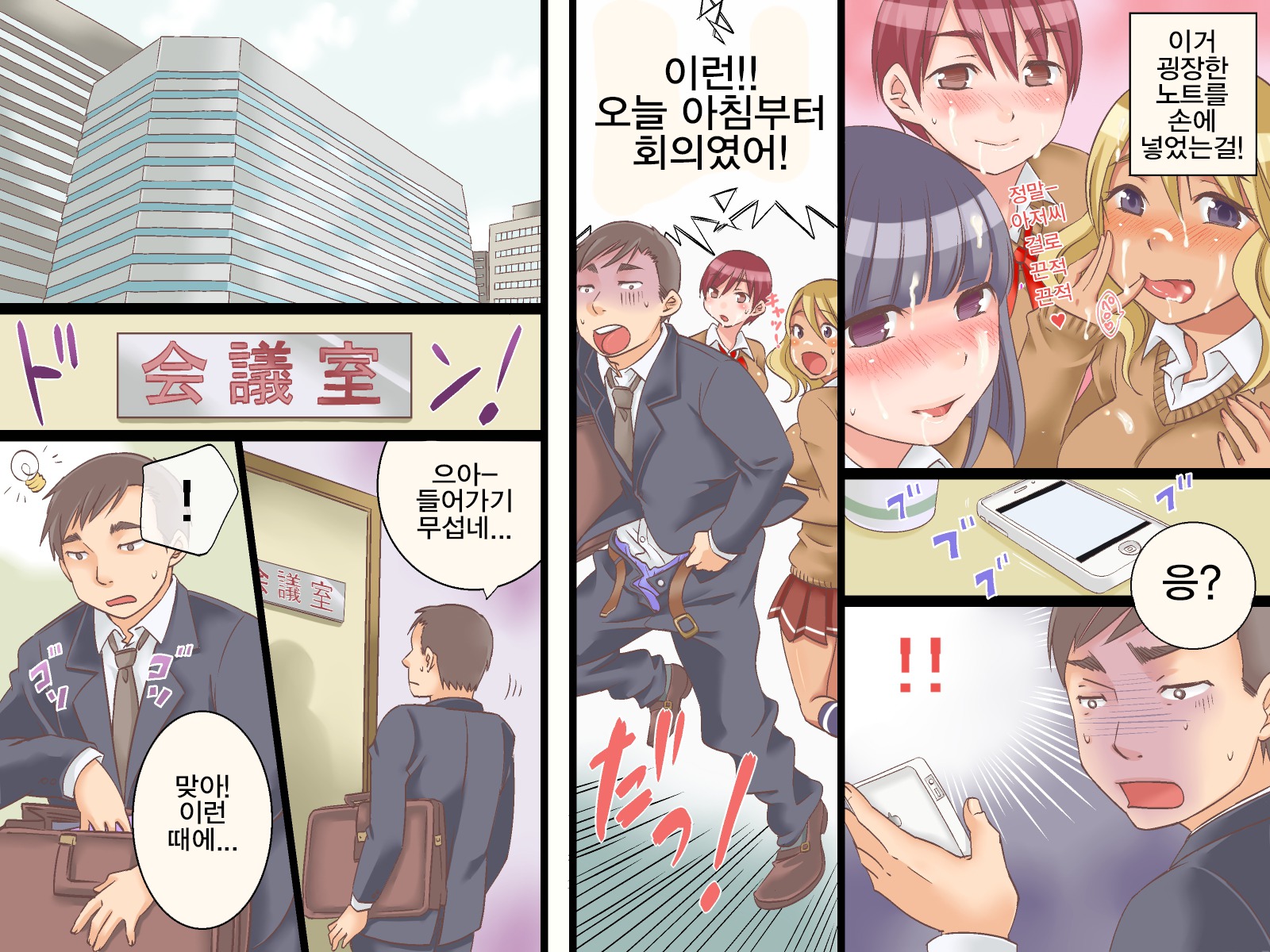 城師編館〜総修編禅164ページ