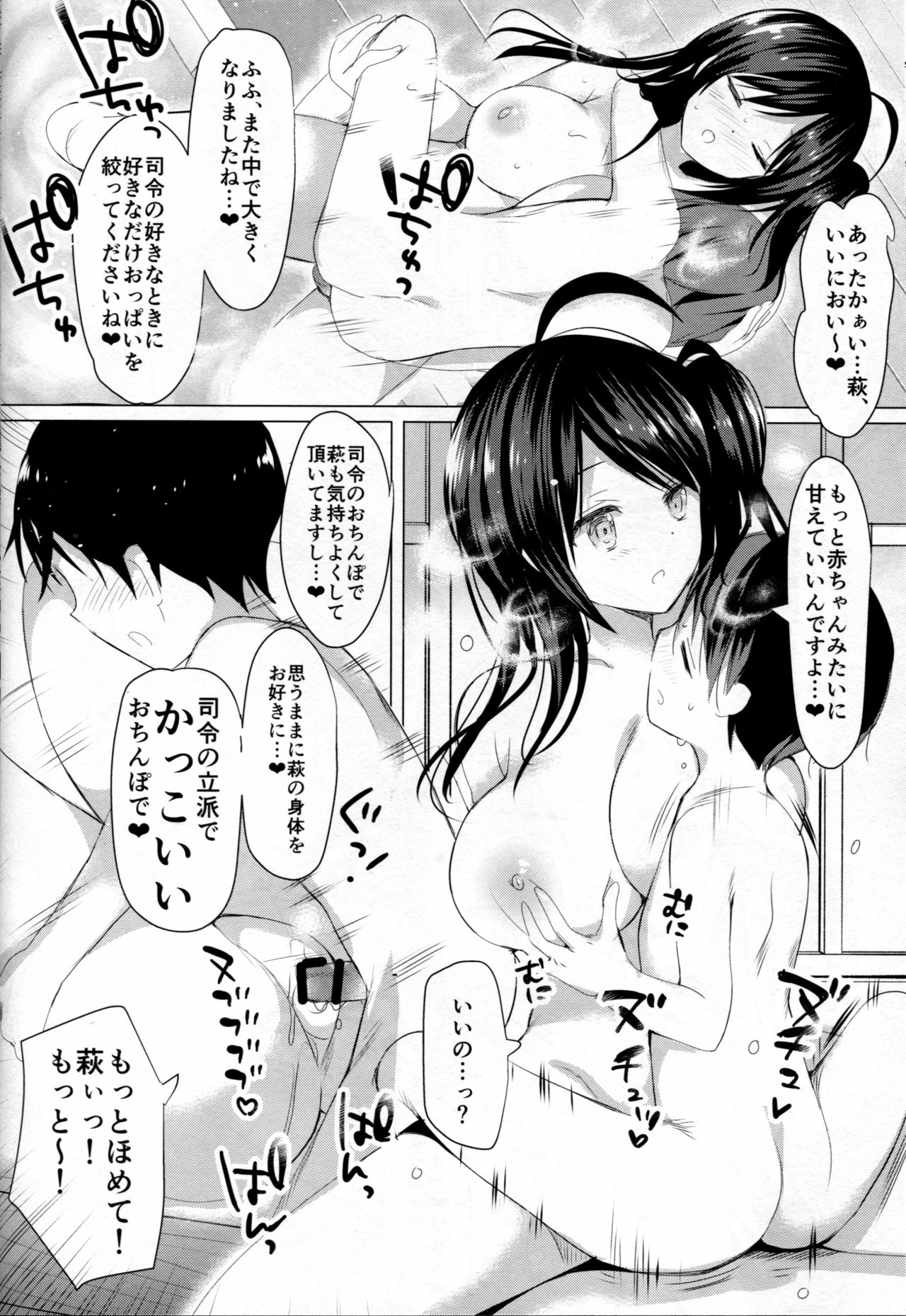 萩ママ音奈編