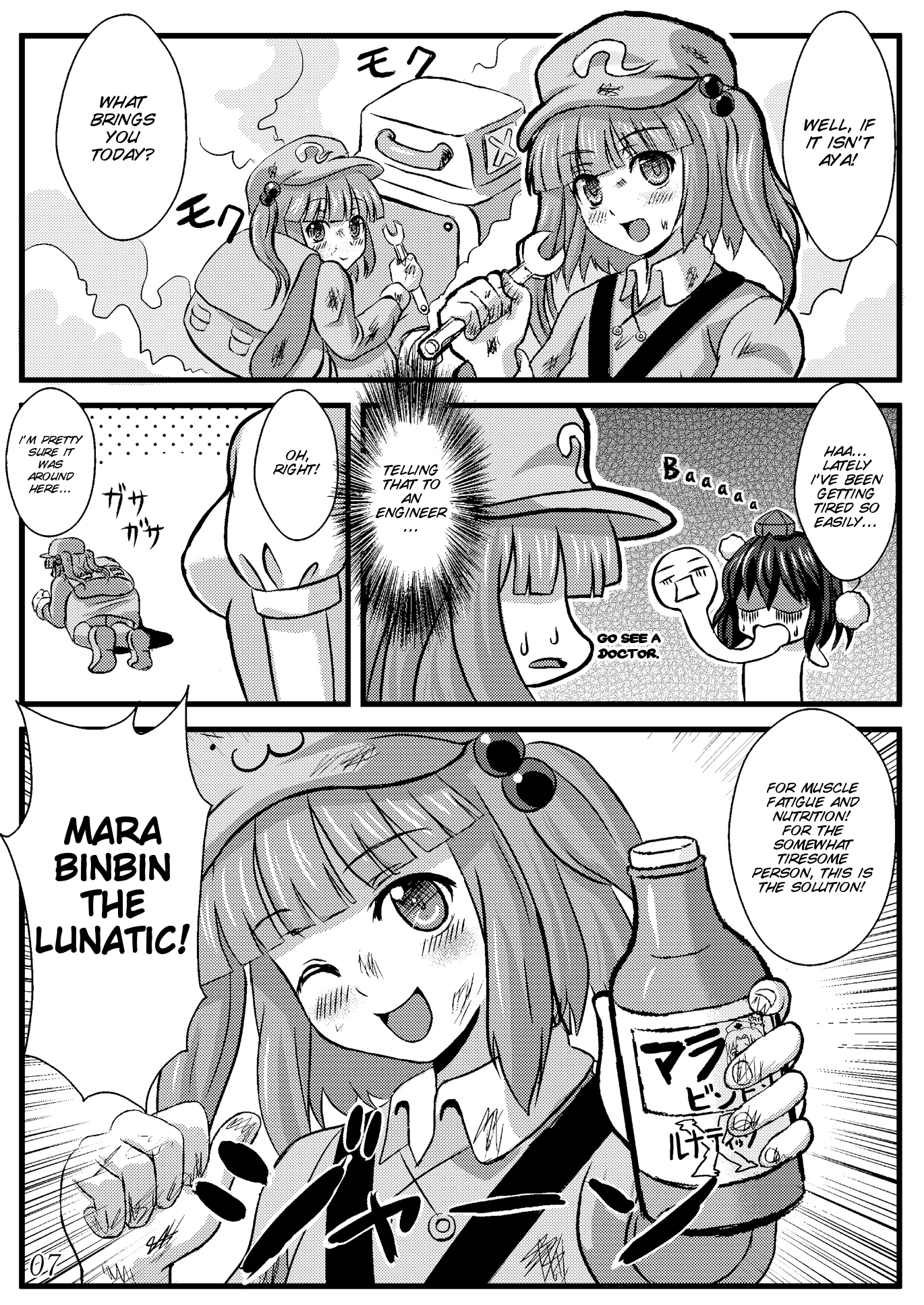 オナ綾