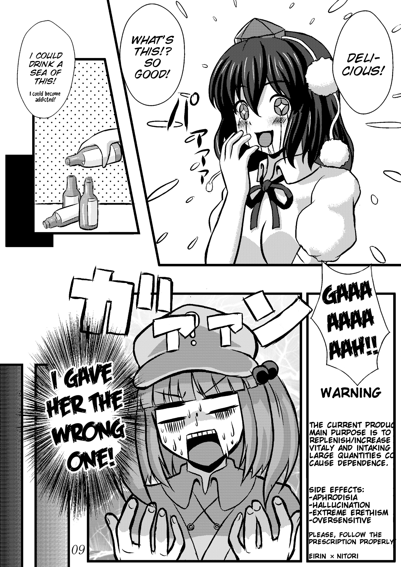 オナ綾