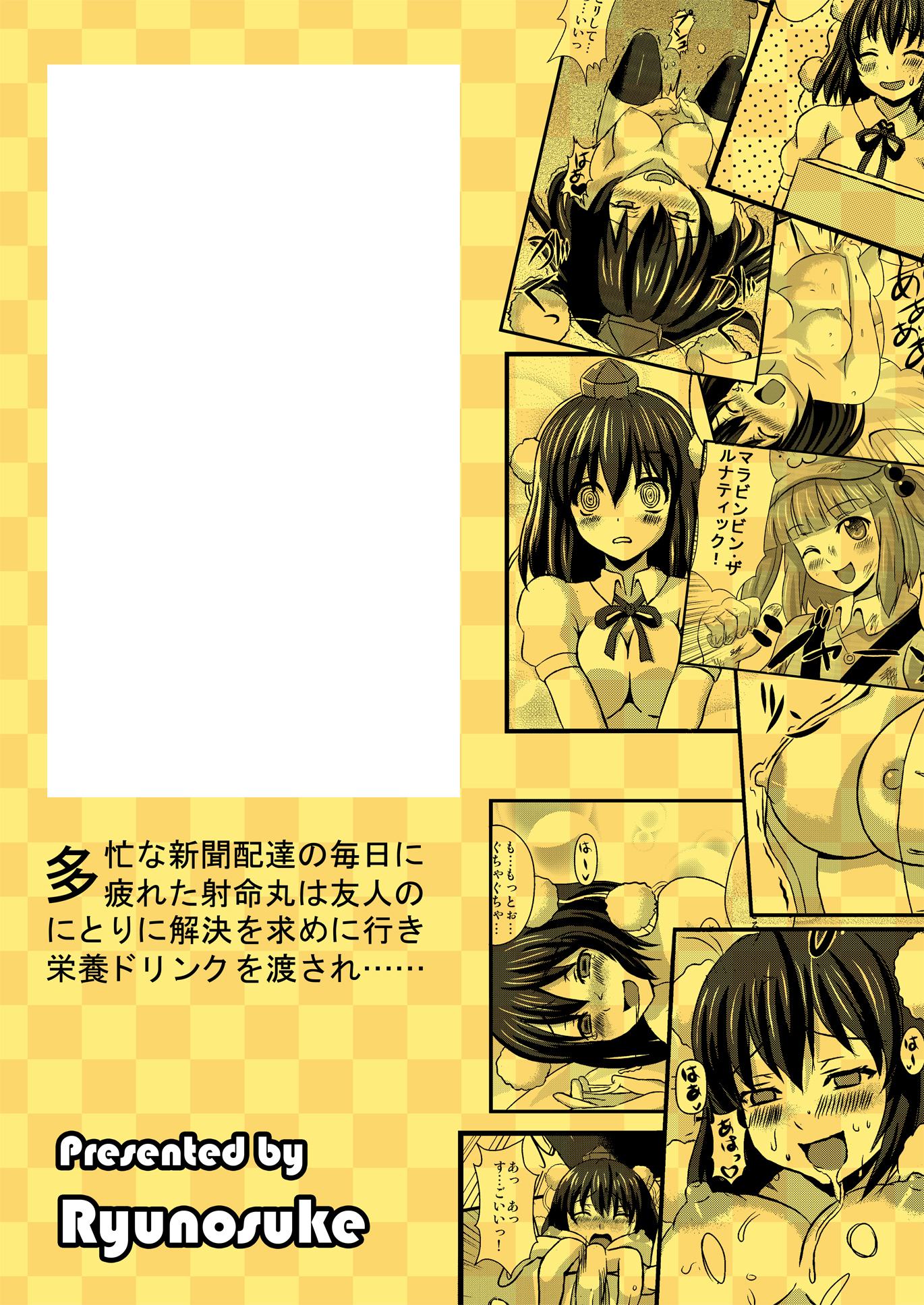 オナ綾