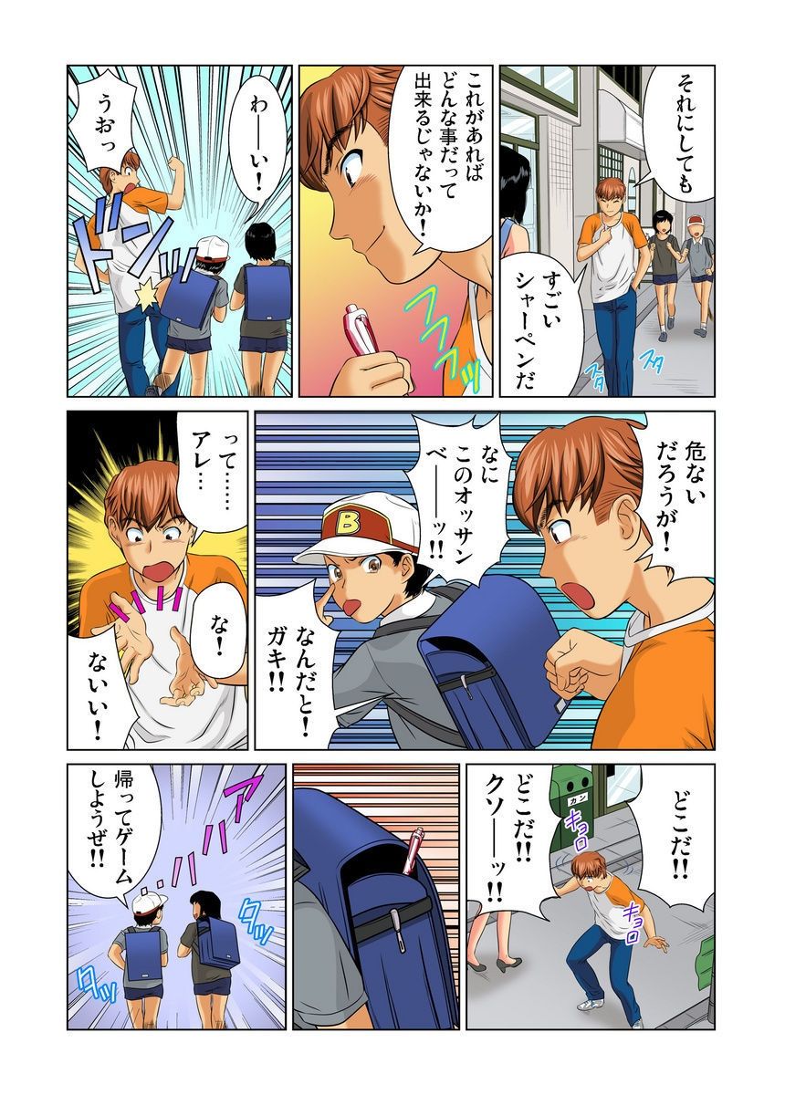 おとなの文房ぐ〜板倉四茶ダミー!! 1-6 おとなの文房ぐ〜板倉四茶ダミー!! 1-6