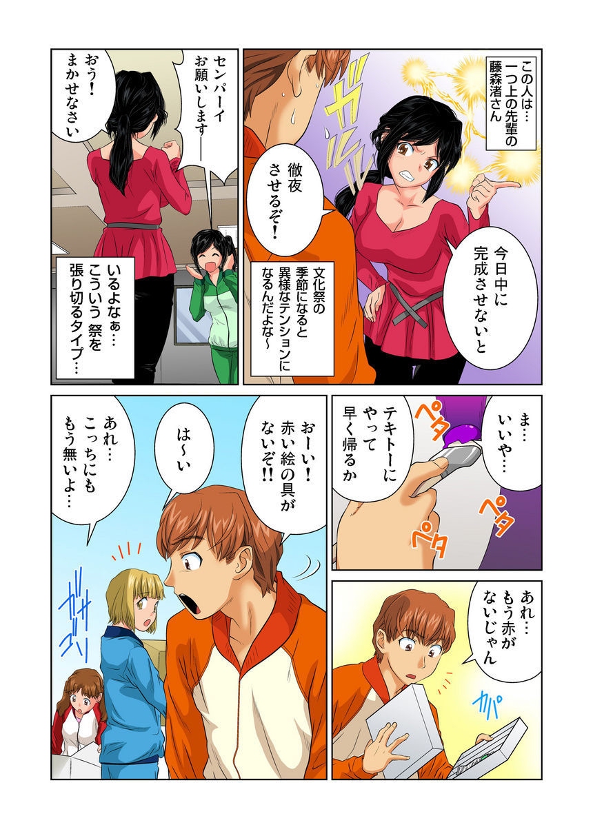 おとなの文房ぐ〜板倉四茶ダミー!! 1-6 おとなの文房ぐ〜板倉四茶ダミー!! 1-6