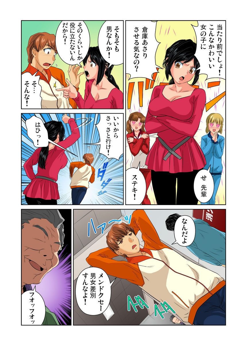 おとなの文房ぐ〜板倉四茶ダミー!! 1-6 おとなの文房ぐ〜板倉四茶ダミー!! 1-6