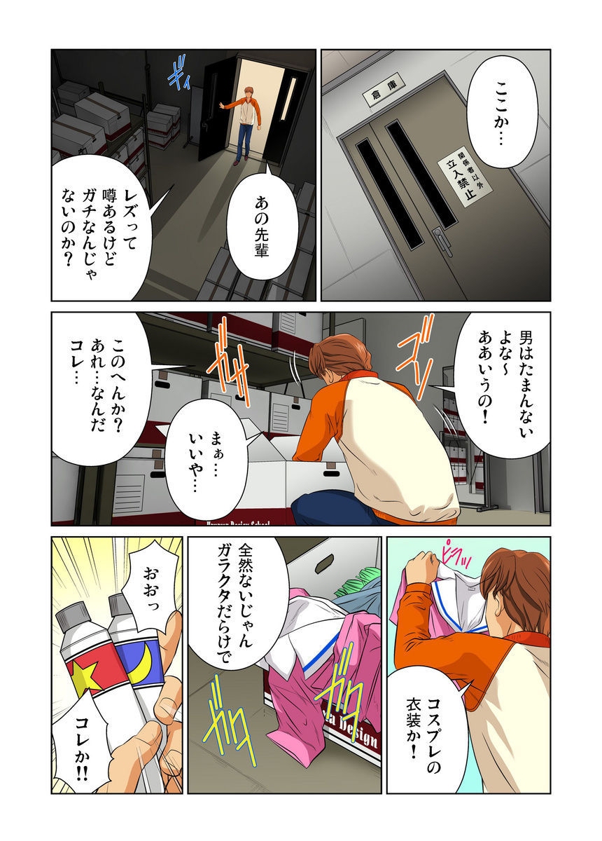 おとなの文房ぐ〜板倉四茶ダミー!! 1-6 おとなの文房ぐ〜板倉四茶ダミー!! 1-6