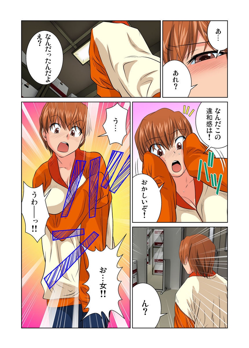 おとなの文房ぐ〜板倉四茶ダミー!! 1-6 おとなの文房ぐ〜板倉四茶ダミー!! 1-6