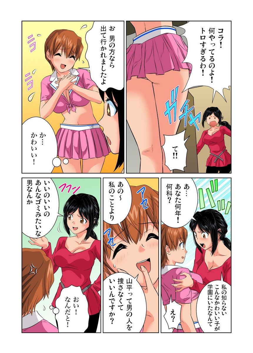 おとなの文房ぐ〜板倉四茶ダミー!! 1-6 おとなの文房ぐ〜板倉四茶ダミー!! 1-6