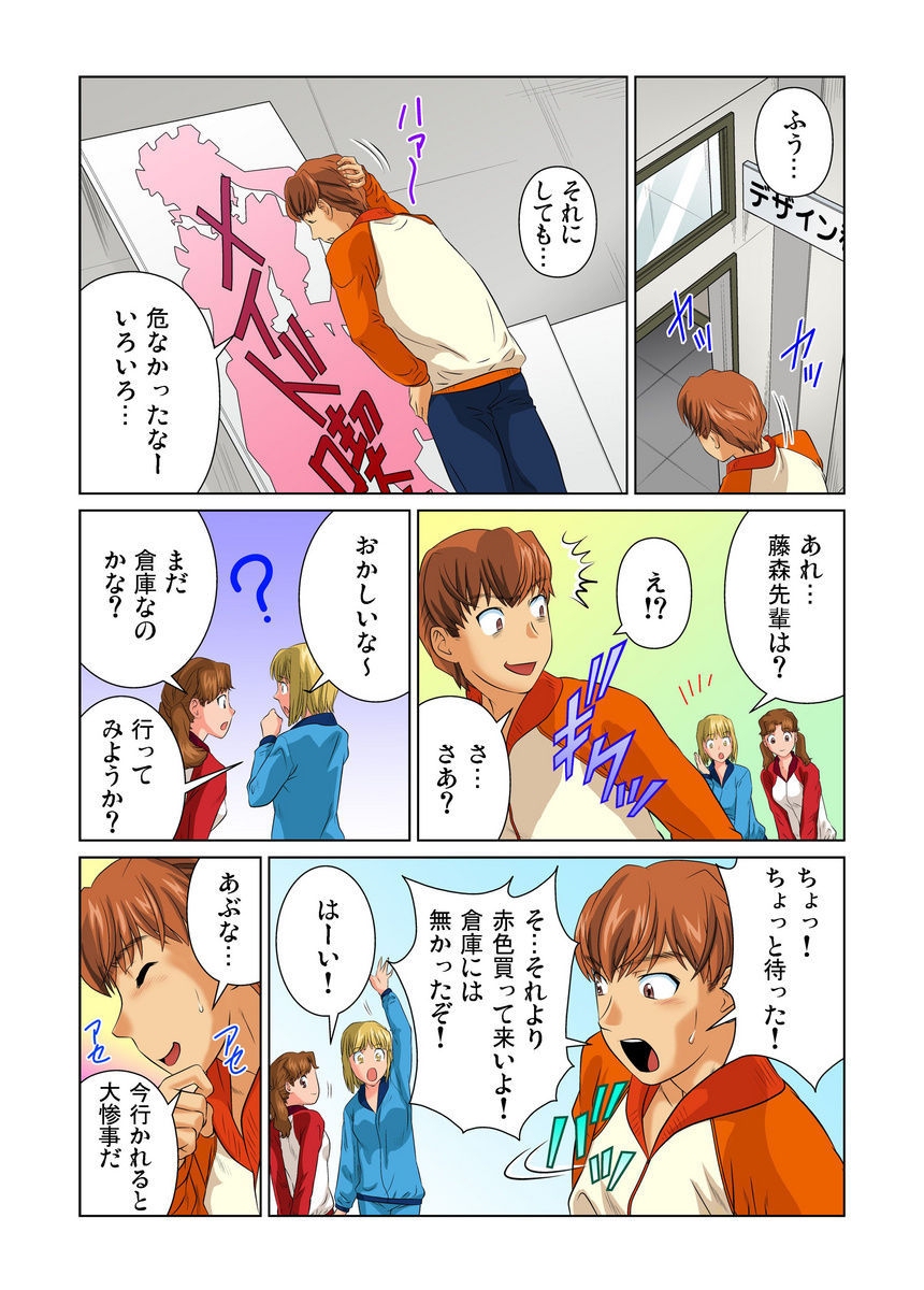 おとなの文房ぐ〜板倉四茶ダミー!! 1-6 おとなの文房ぐ〜板倉四茶ダミー!! 1-6