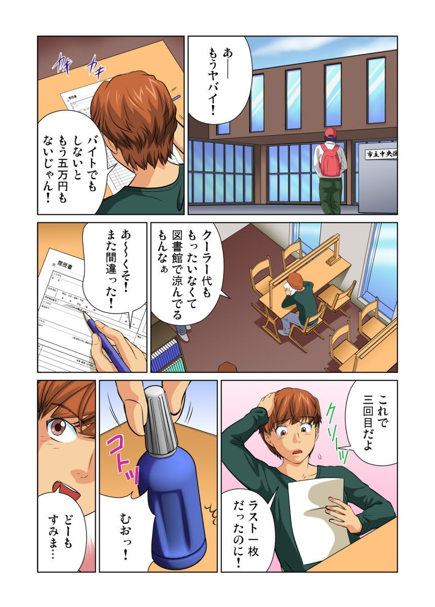 おとなの文房ぐ〜板倉四茶ダミー!! 1-6 おとなの文房ぐ〜板倉四茶ダミー!! 1-6