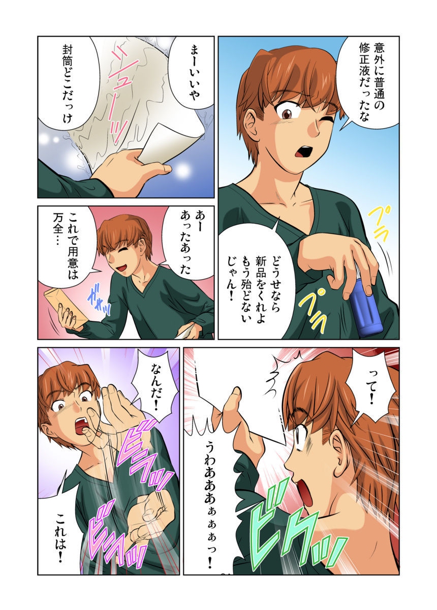 おとなの文房ぐ〜板倉四茶ダミー!! 1-6 おとなの文房ぐ〜板倉四茶ダミー!! 1-6