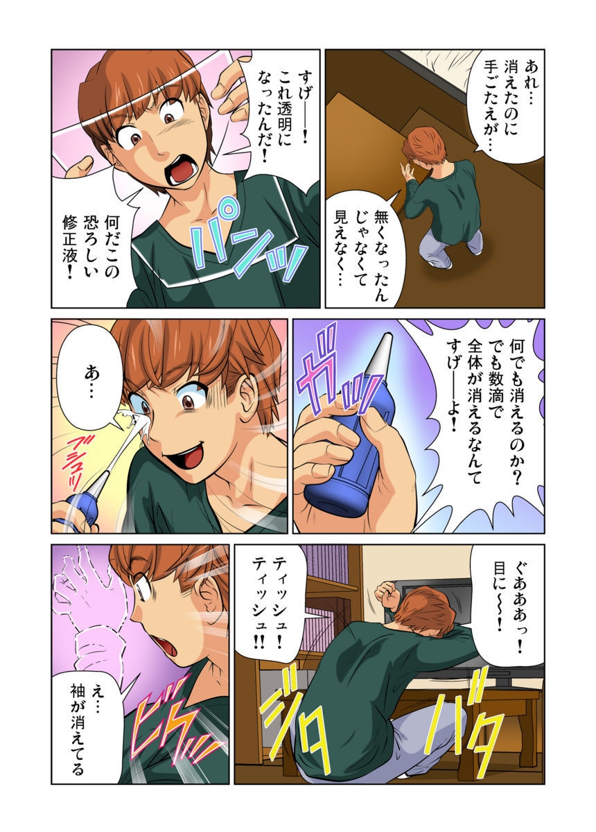 おとなの文房ぐ〜板倉四茶ダミー!! 1-6 おとなの文房ぐ〜板倉四茶ダミー!! 1-6