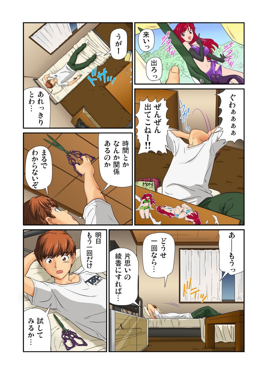 おとなの文房ぐ〜板倉四茶ダミー!! 1-6 おとなの文房ぐ〜板倉四茶ダミー!! 1-6