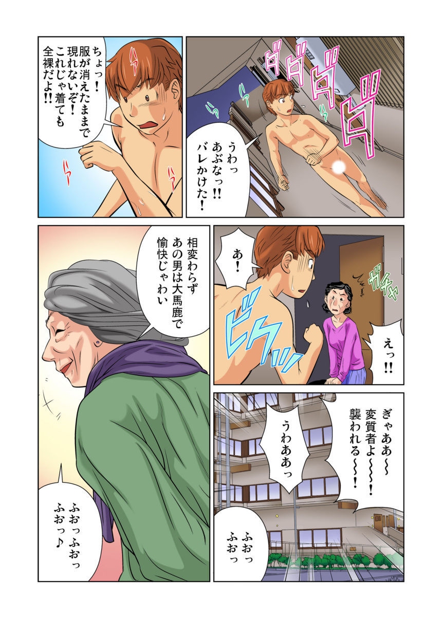 おとなの文房ぐ〜板倉四茶ダミー!! 1-6 おとなの文房ぐ〜板倉四茶ダミー!! 1-6