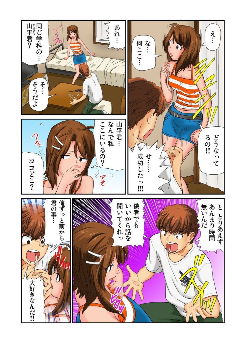 おとなの文房ぐ〜板倉四茶ダミー!! 1-6 おとなの文房ぐ〜板倉四茶ダミー!! 1-6