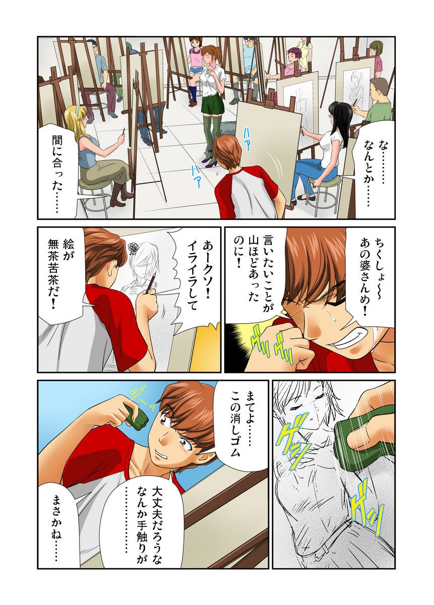 おとなの文房ぐ〜板倉四茶ダミー!! 1-6 おとなの文房ぐ〜板倉四茶ダミー!! 1-6