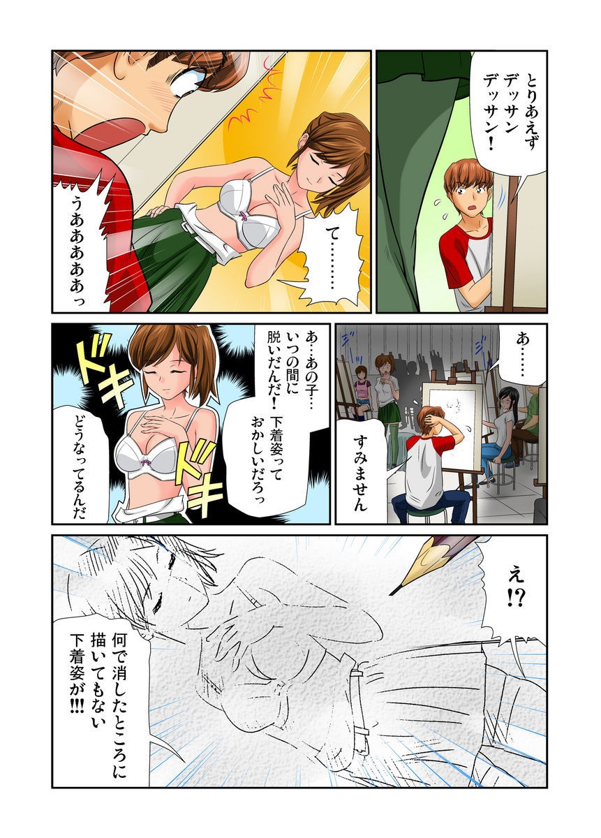 おとなの文房ぐ〜板倉四茶ダミー!! 1-6 おとなの文房ぐ〜板倉四茶ダミー!! 1-6