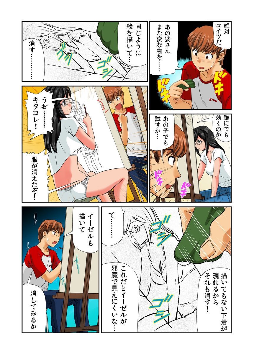 おとなの文房ぐ〜板倉四茶ダミー!! 1-6 おとなの文房ぐ〜板倉四茶ダミー!! 1-6