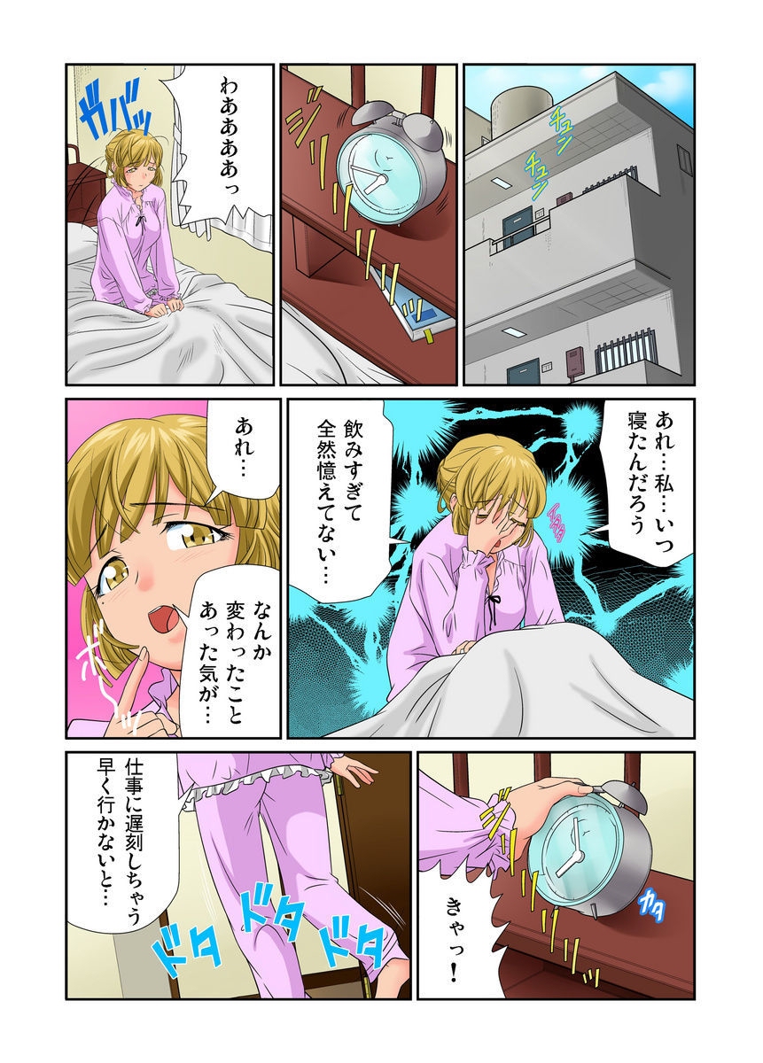 おとなの文房ぐ〜板倉四茶ダミー!! 1-6 おとなの文房ぐ〜板倉四茶ダミー!! 1-6