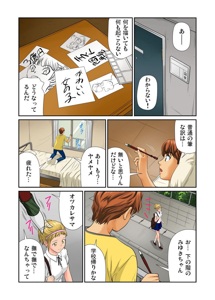 おとなの文房ぐ〜板倉四茶ダミー!! 1-6 おとなの文房ぐ〜板倉四茶ダミー!! 1-6