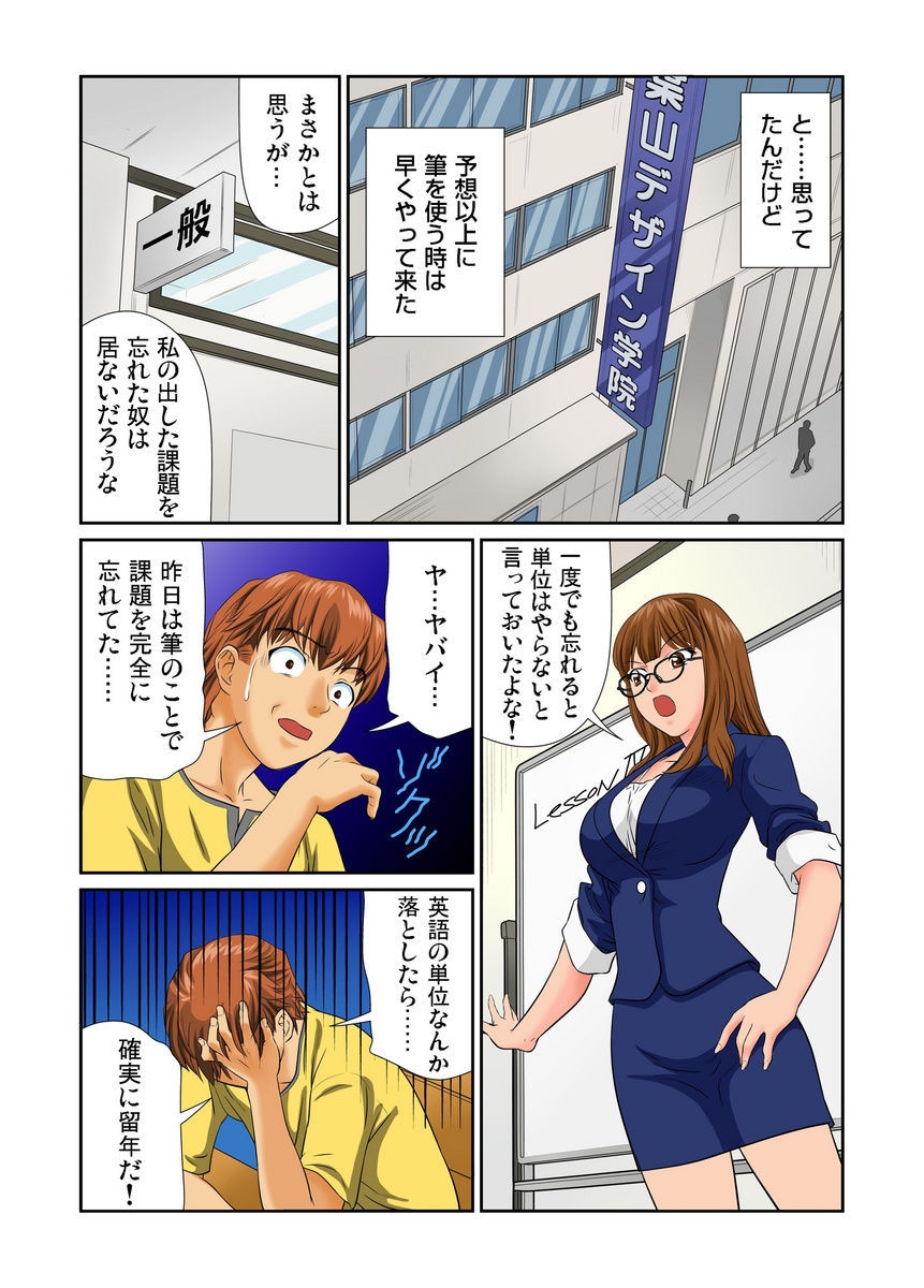おとなの文房ぐ〜板倉四茶ダミー!! 1-6 おとなの文房ぐ〜板倉四茶ダミー!! 1-6