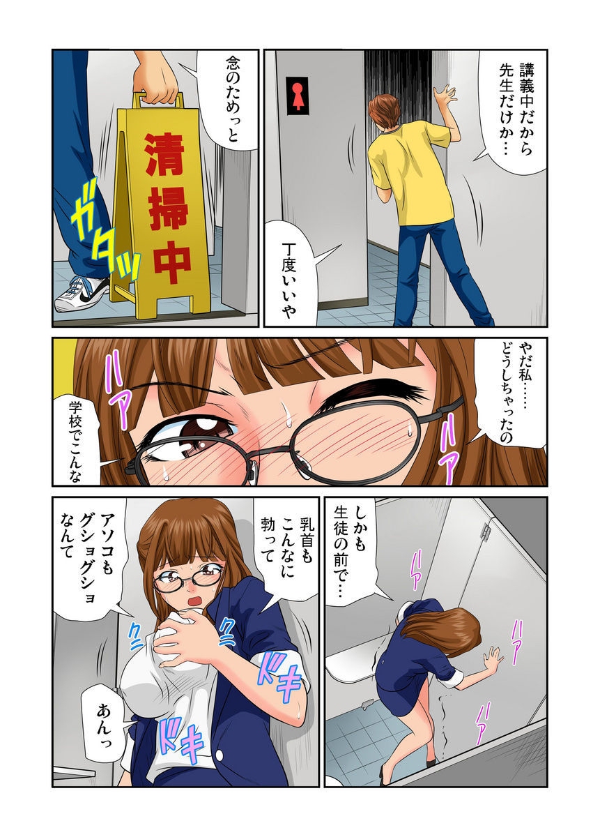 おとなの文房ぐ〜板倉四茶ダミー!! 1-6 おとなの文房ぐ〜板倉四茶ダミー!! 1-6