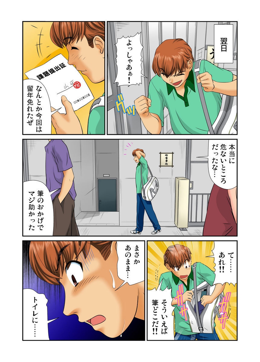 おとなの文房ぐ〜板倉四茶ダミー!! 1-6 おとなの文房ぐ〜板倉四茶ダミー!! 1-6