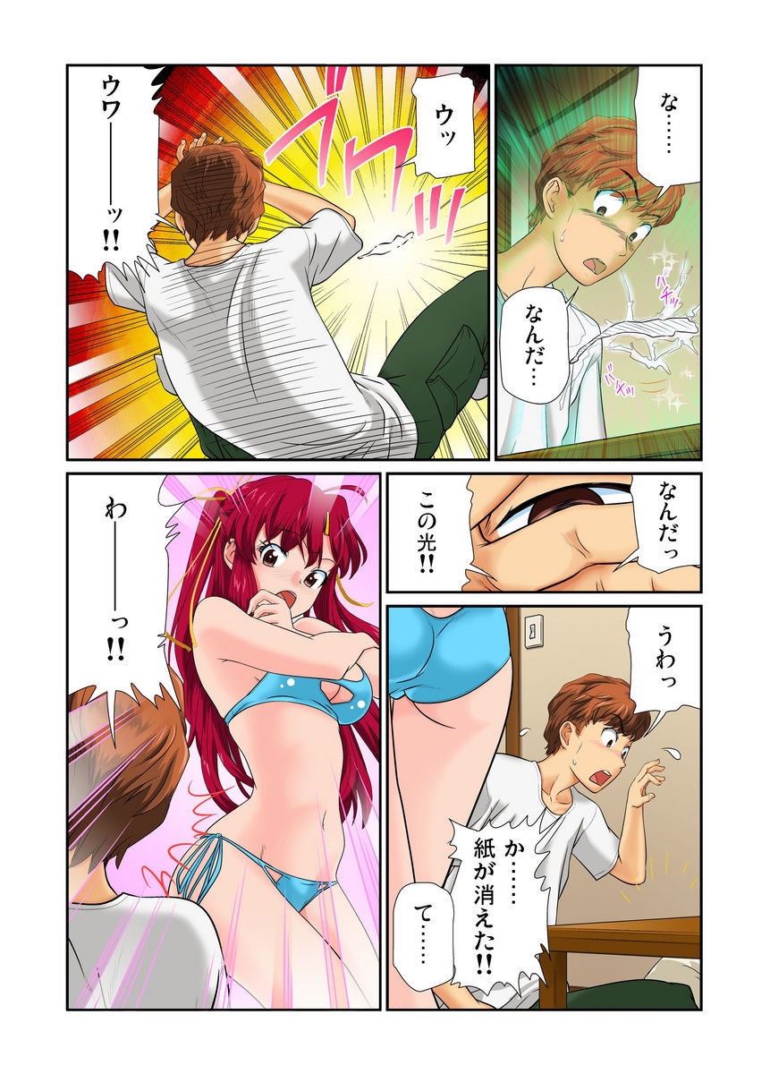 おとなの文房ぐ〜板倉四茶ダミー!! 1-6 おとなの文房ぐ〜板倉四茶ダミー!! 1-6