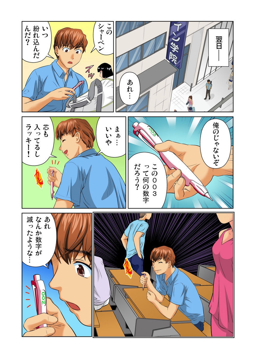 おとなの文房ぐ〜板倉四茶ダミー!! 1-6 おとなの文房ぐ〜板倉四茶ダミー!! 1-6